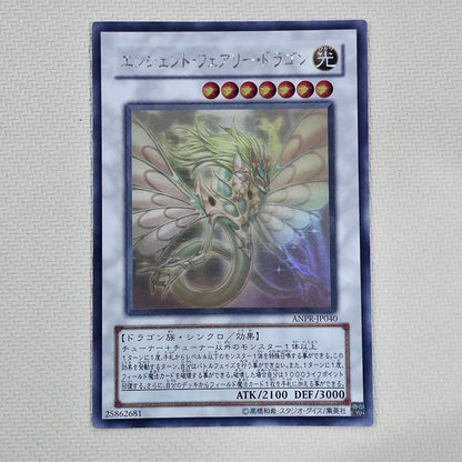 Yu-Gi-Oh Ancient Fairy Dragon ANPR — ANPR-JP040 — Japanese