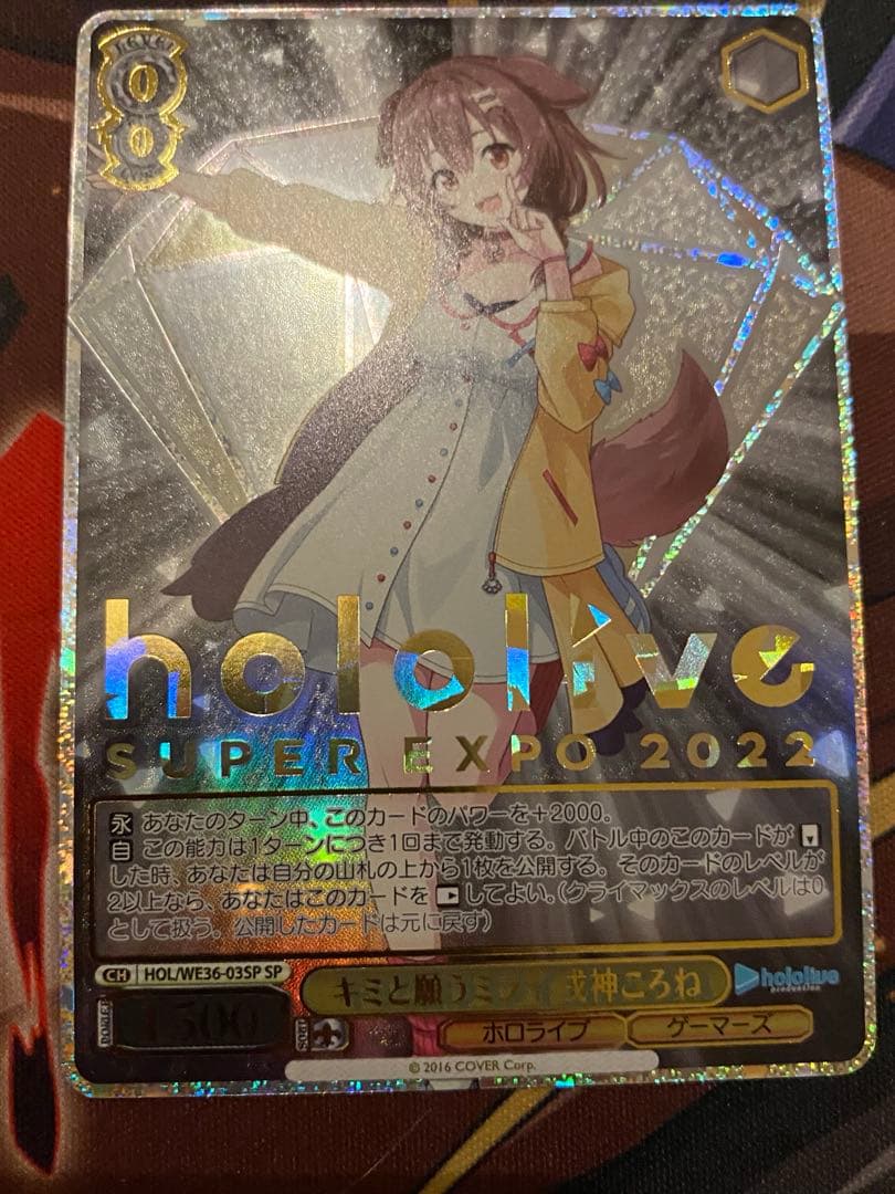 Weiss Schwarz hololive production Weiße Hololive Kimi to Negau Mirai Inugami Korone SP — Japanese