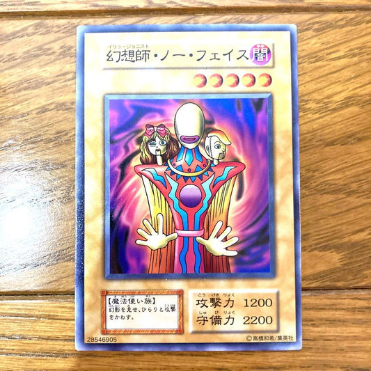 Yu-Gi-Oh Illusionist No-Face Common — Japanese