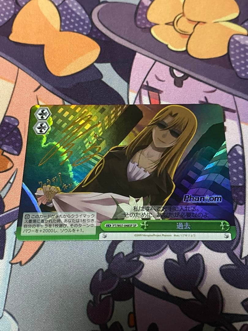 Weiss Schwarz Weiss Schwarz Past SP Sign Phantom — Japanese