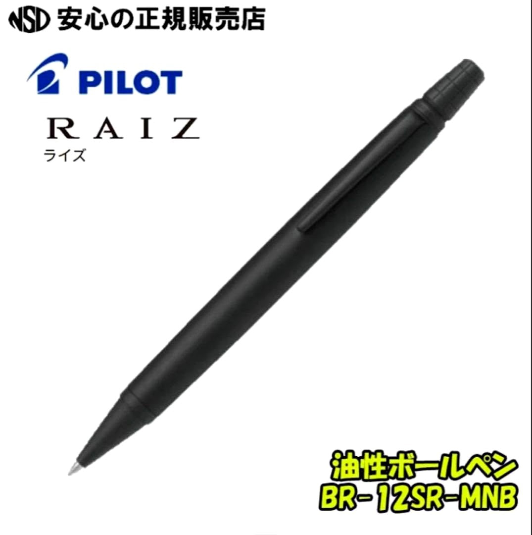 PILOT Ballpoint Pen Rise in sleek midnight black finish shown on white background