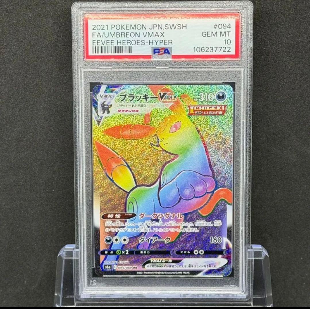PSA 10 Pokemon Umbreon — Japanese