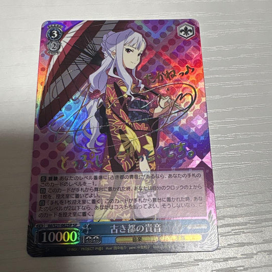 Weiss Schwarz The Idolmaster Yuki Kotonoo of the Old Capital — Japanese