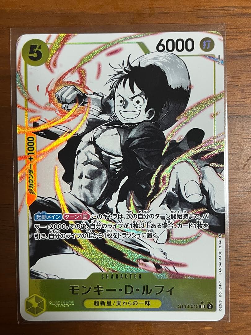 One Piece Monkey D. Luffy L — ST13-015 — Japanese