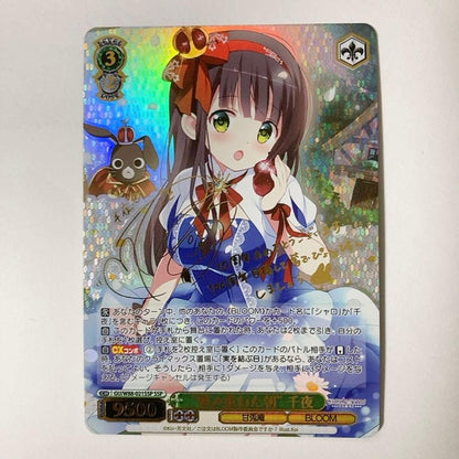 Weiss Schwarz Is the Order a Rabbit? Tsumitsuketa Asa Chiya SSP Sign — Japanese