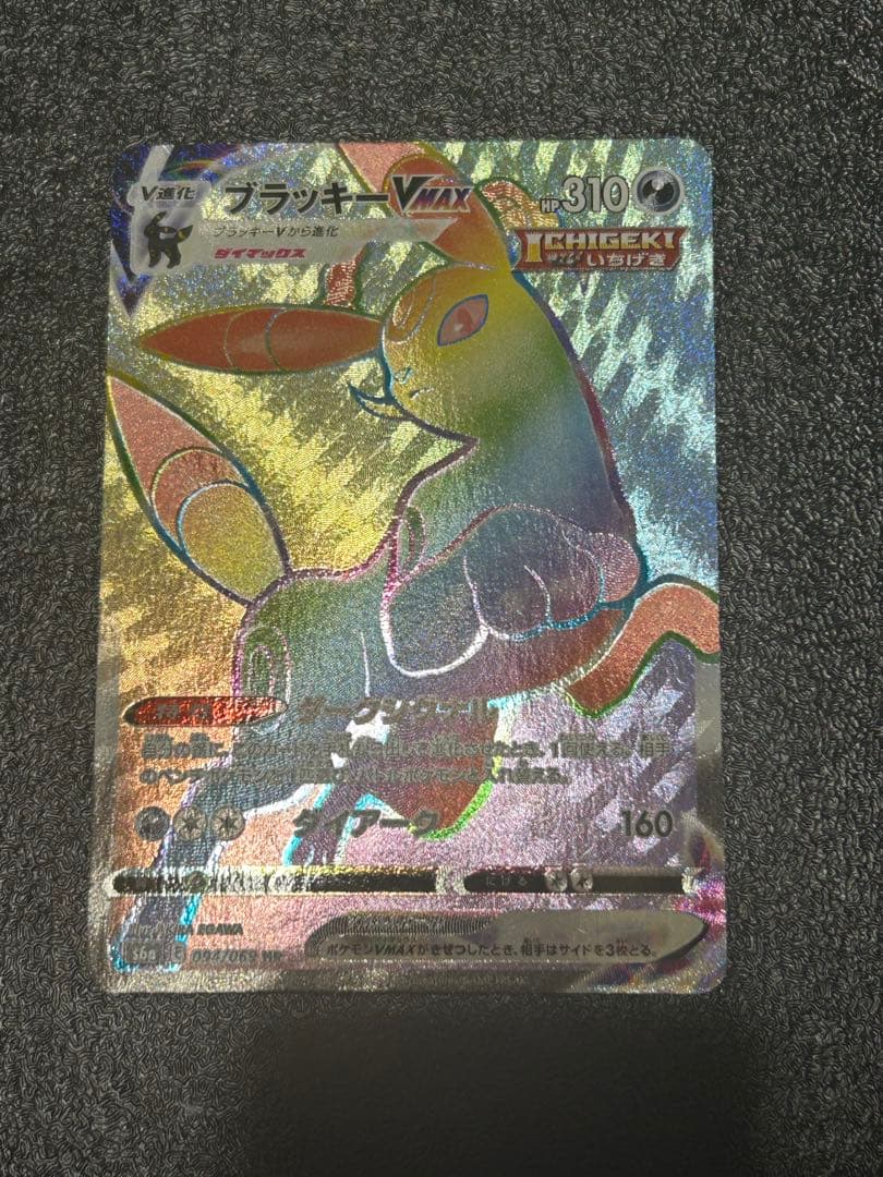 Pokemon Umbreon VMAX HR — S Enhanced Expansion Pack Eevee Heroes 094/069 — Japanese