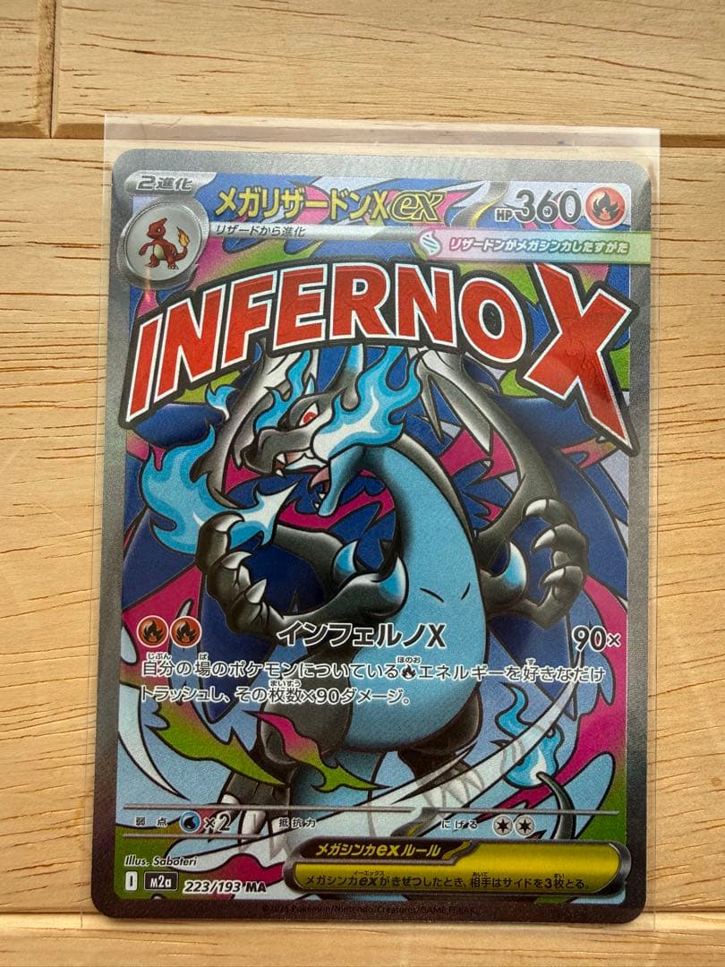 Pokemon Mega Charizard ex — Japanese