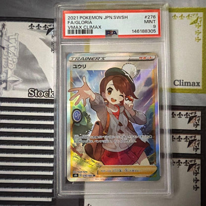 PSA 10 Pokemon Yuuri SR VMAX Climaxes 276/184 — 276/184 — Japanese