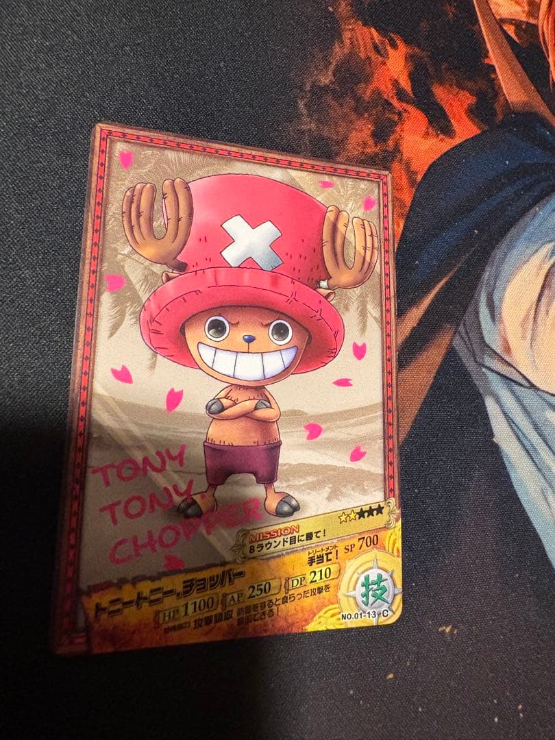 One Piece Chopper — Japanese