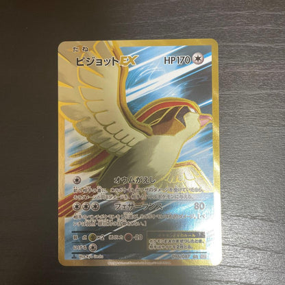 Pokemon Pidgeot ex — 096/87 — Japanese