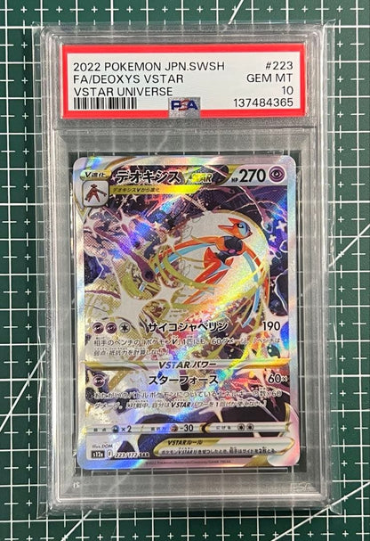 PSA 10 Pokemon Deoxys VSTAR — Japanese