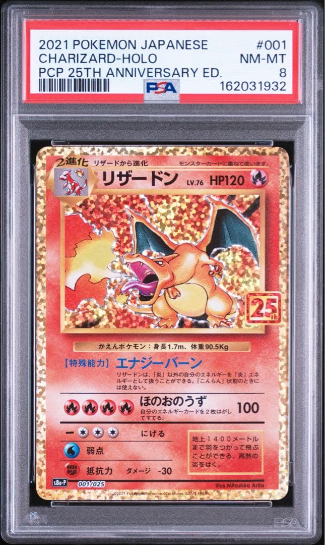 PSA 8 Pokemon Charizard — 001/025 — Japanese
