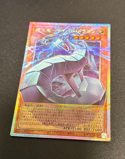 Yu-Gi-Oh Cyber Dragon Over-Fulde Prizma — Japanese