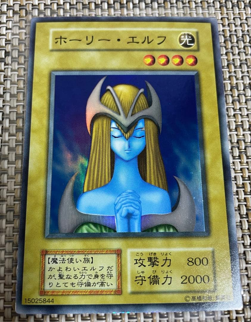 Yu-Gi-Oh Holy Elf — Japanese