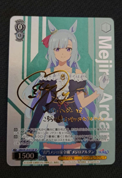Umamusume Cinderella Gray Meijiro Auldan SP Sign — Japanese