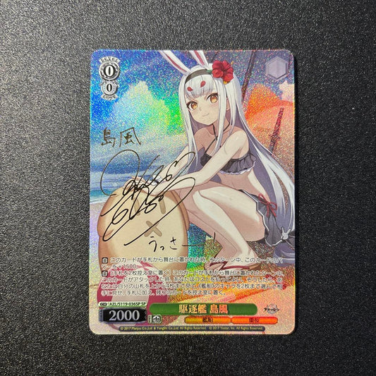 Weiss Schwarz Kamikaze Class Island Wind SP Signature — Japanese