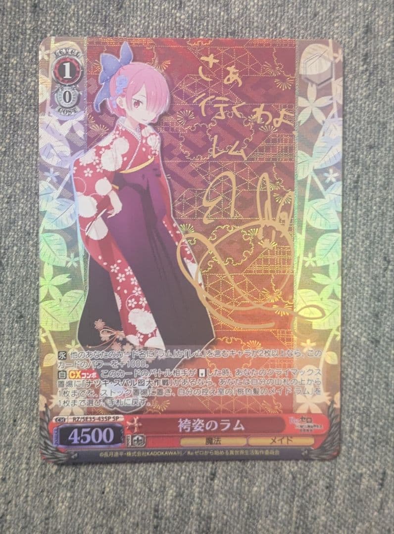 Weiss Schwarz Ram in Hakama — Japanese
