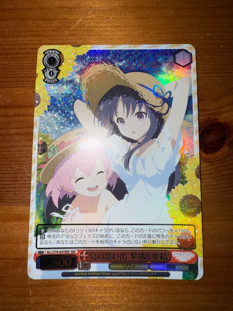 Weiss Schwarz Assault Lily Summer Memories Riri & Yume Sec Sign — Japanese