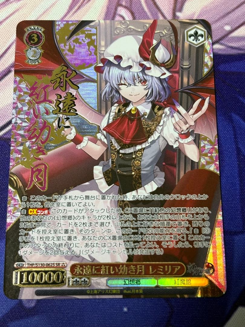 Weiss Schwarz Remilia Scarlet, the Eternal Crimson Young Moon — Japanese