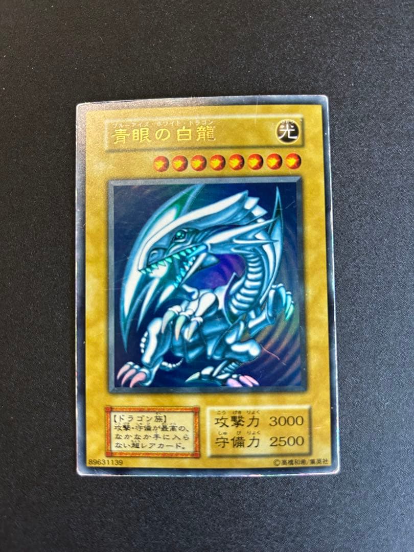 Yu-Gi-Oh Blue-Eyes White Dragon — Japanese