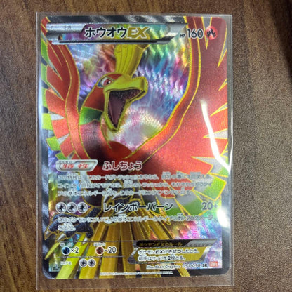 未鑑定 Pokemon Ho-Oh ex SR — SV Expansion Pack White Flare 051/050 — Japanese