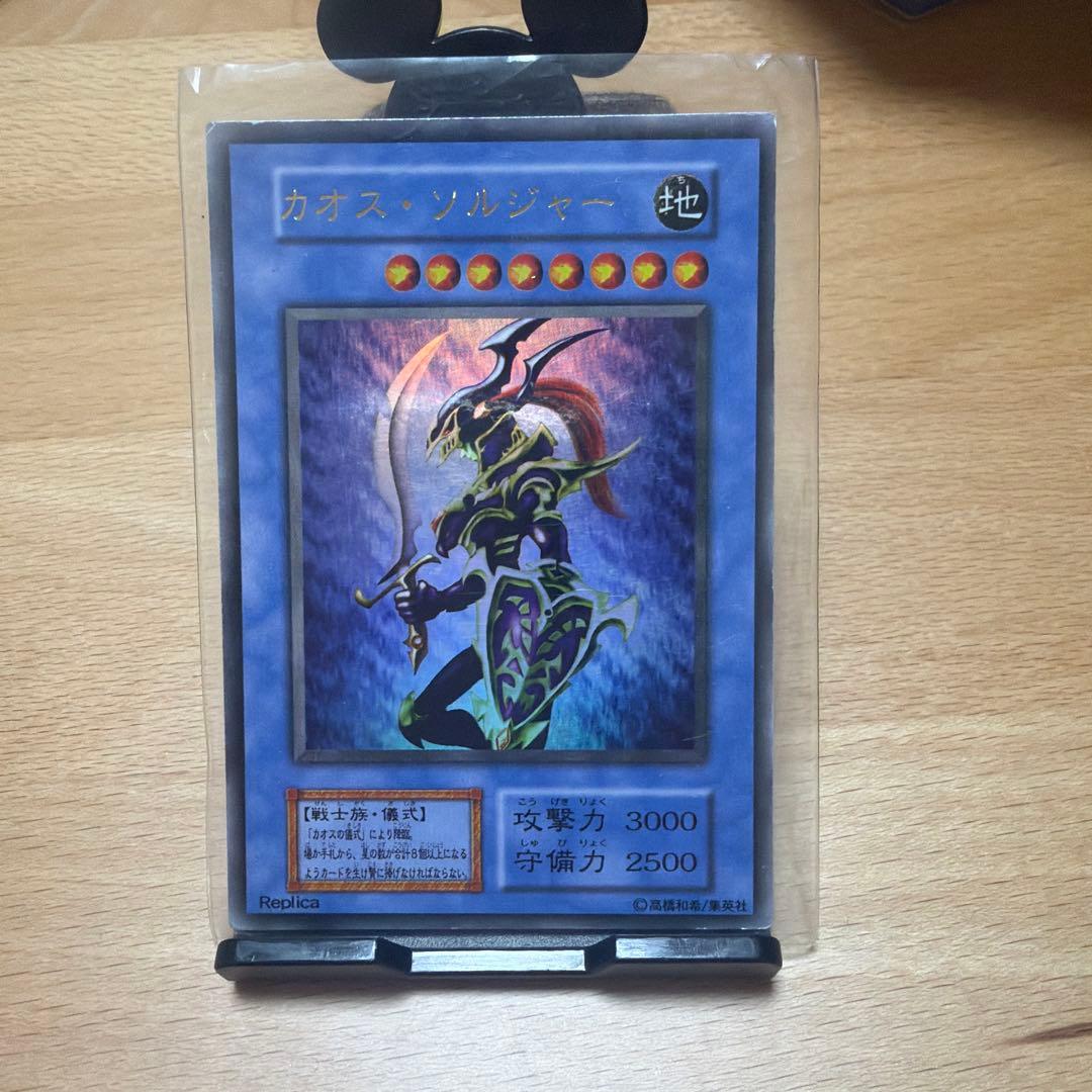 Yu-Gi-Oh Yu-Gi-Oh! Chaos Soldier — Japanese