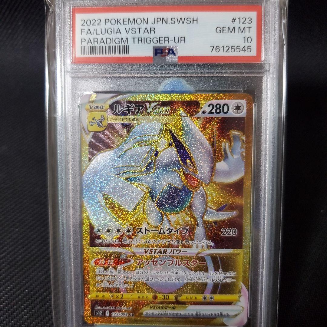 PSA 10 Pokemon Lugia — Japanese