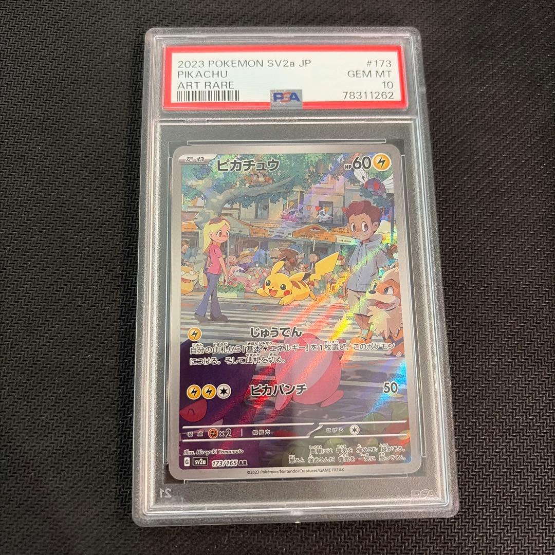 PSA 10 Pokemon Pikachu AR — SV Enhanced Expansion Pack Pokemon Card 151 — Japanese