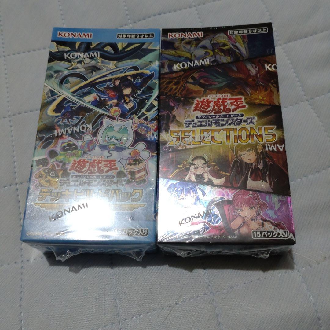 Yu-Gi-Oh Yu-Gi-Oh! OCG Selection 5 & Justice Hunters Box Set Box — Japanese