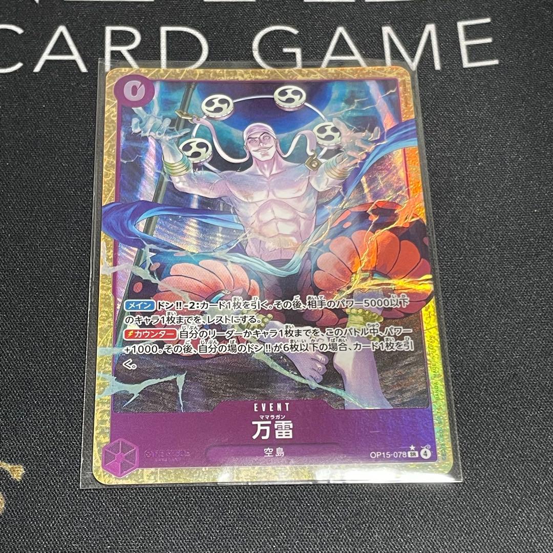 One Piece One Piece Card Game Banrai Mamaragan Parallel — OP05-078 — Japanese