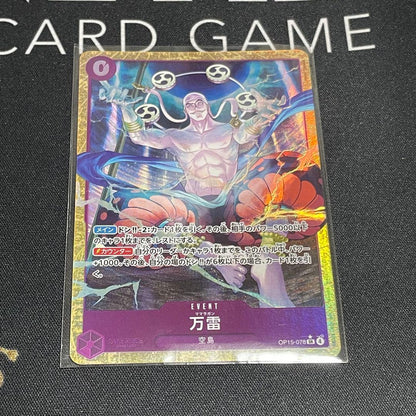 One Piece One Piece Card Game Banrai Mamaragan Parallel — OP05-078 — Japanese