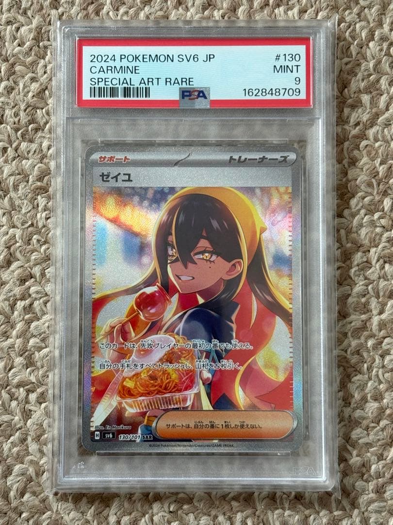 PSA 9 Pokemon Zeiyu SAR — SV Expansion Pack Mask of Change — Japanese
