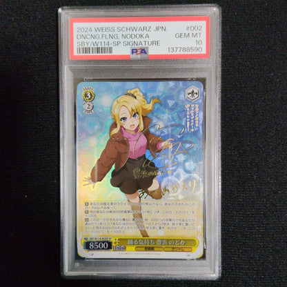 PSA 10 Dancing Mood Nodoka Toyohama SP — Japanese
