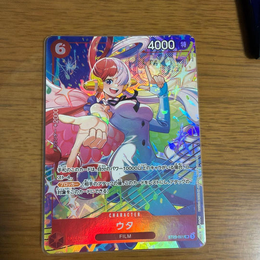 One Piece Otama ST23-001 SR Parallel Promotion Pack EX vol.4 showing card front with SR parallel design