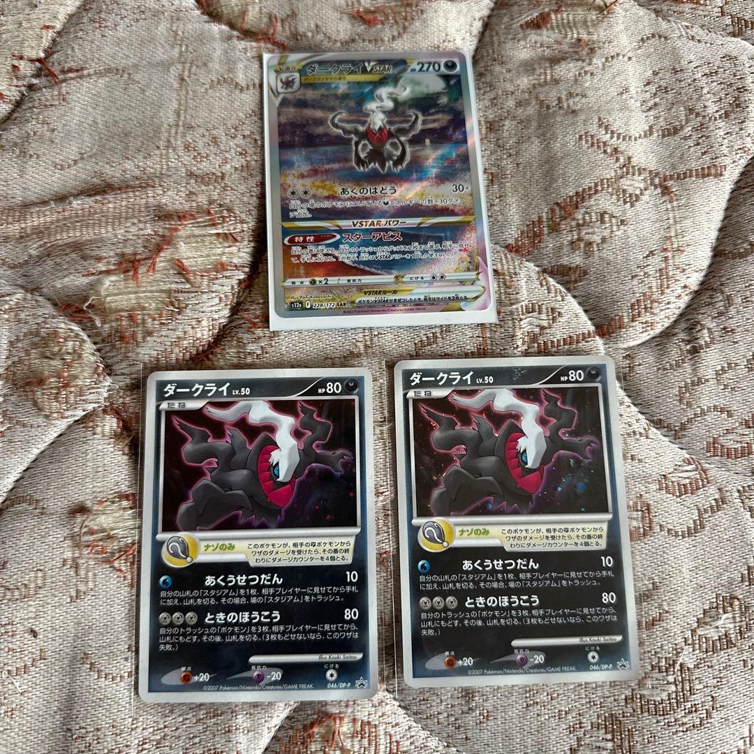 Pokemon Darkrai VSTAR — Japanese