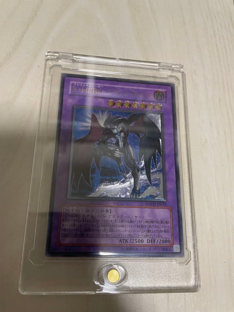 Yu-Gi-Oh E-HERO Neos Level 4 — Japanese