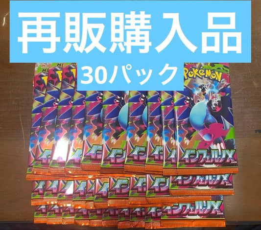 Pokemon Pokémon Card Inferno X Rose Pack 30pc Set Pack — Japanese