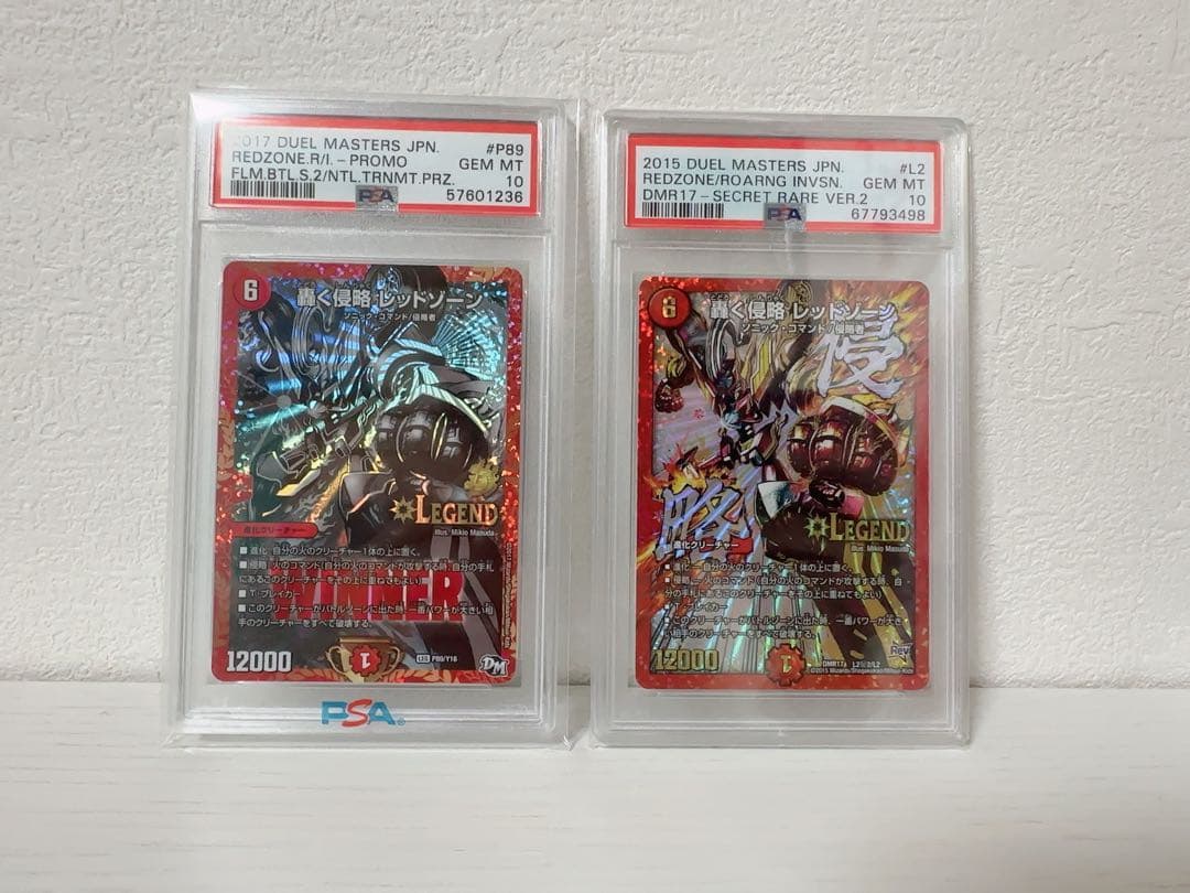 PSA 10 Duel Masters Roaring Invasion Red Zone — Japanese