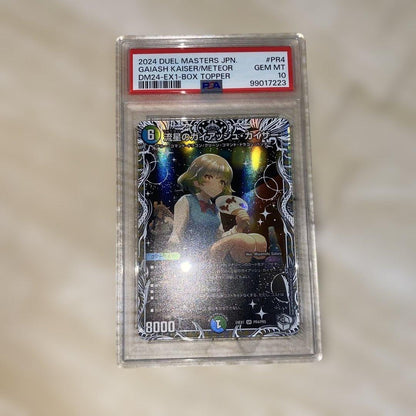 PSA 10 Duel Masters Current World’s Only 13 Cards: Stellar Gaia Shield-Kaiser — Japanese