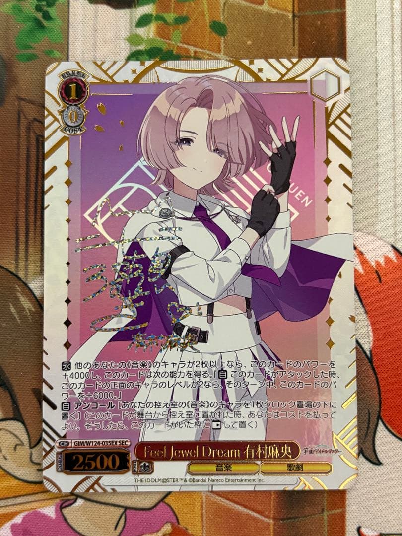 Weiss Schwarz Weiβ Schwarz Feel Jewel Dream Mao Arimura SEC — Japanese