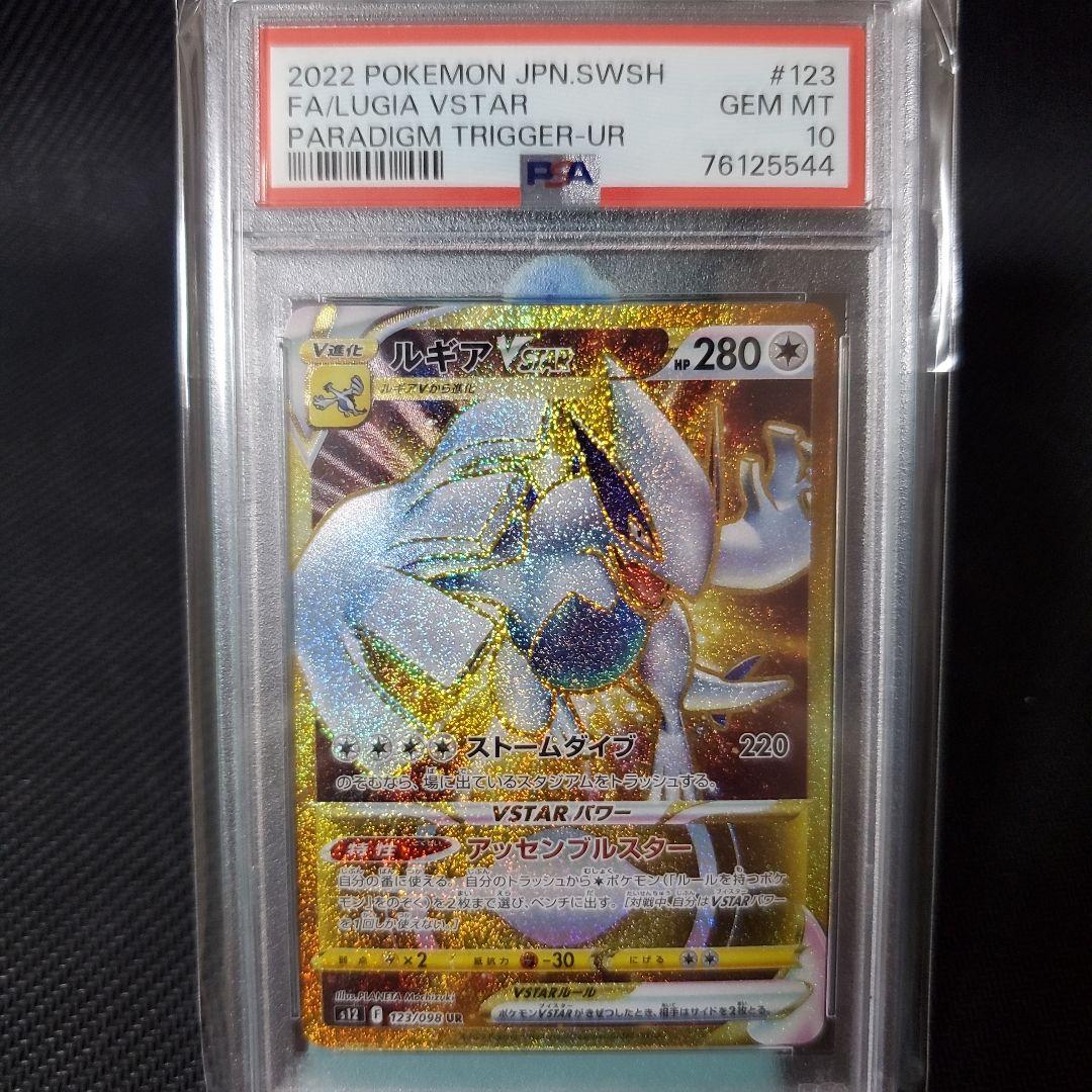 PSA 10 Pokemon Lugia — Japanese