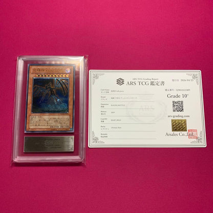 ARS 10 Yu-Gi-Oh Earthbound Immortal Asrapisk Reef Pack — Japanese