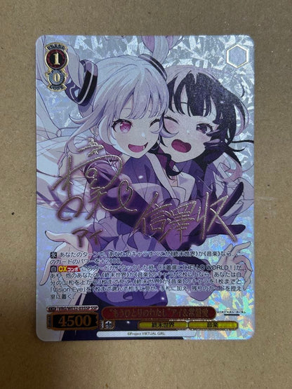 Weiss Schwarz Another Me, Myself & I Ai Tokiwa SSP — Japanese