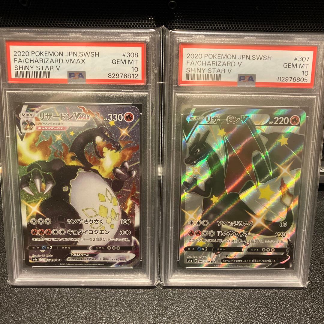 PSA 10 Pokemon Charizard SSR — S High Class Pack Shiny Star V — Japanese