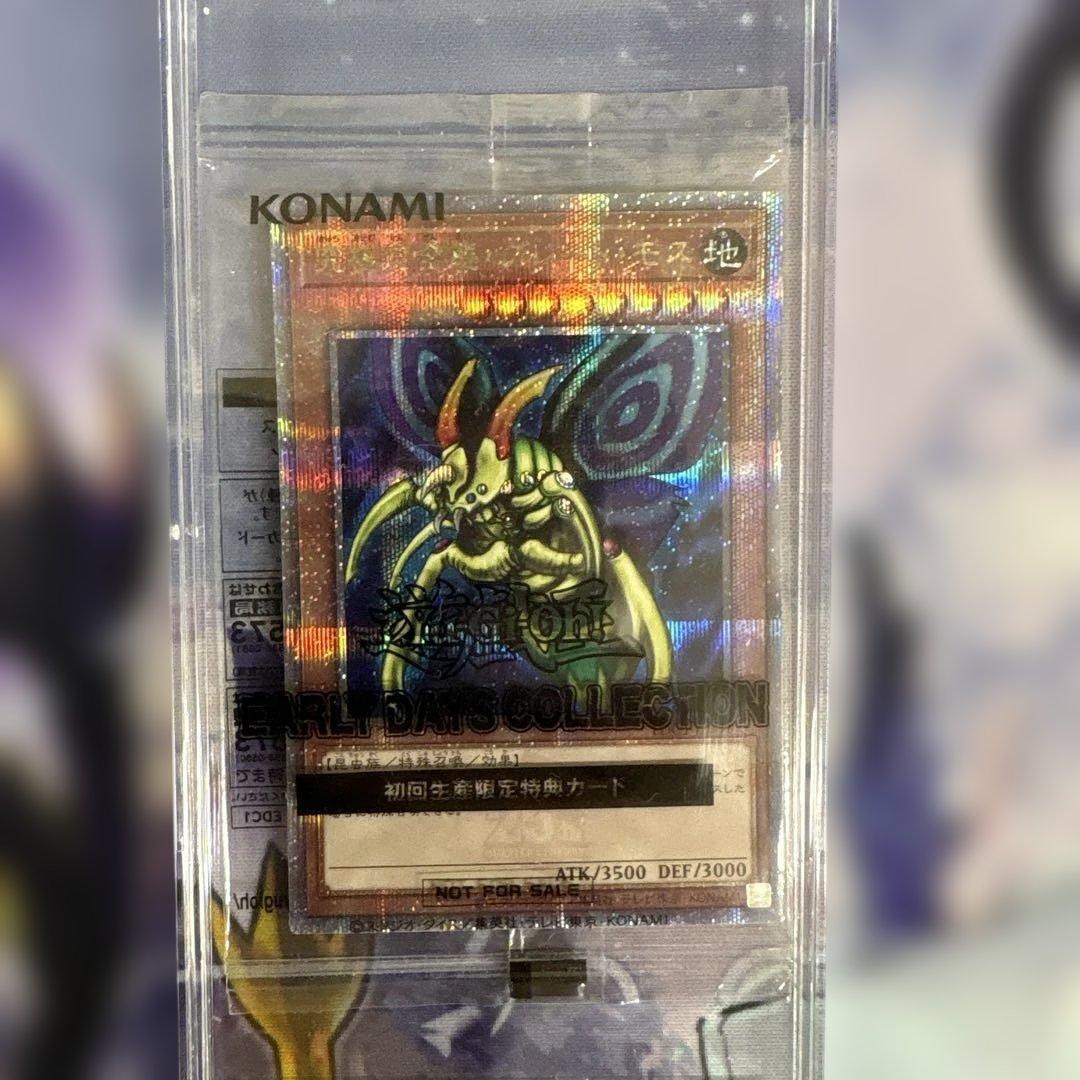 PSA 10 Yu-Gi-Oh Perfectly Ultimate Great Moth — Japanese