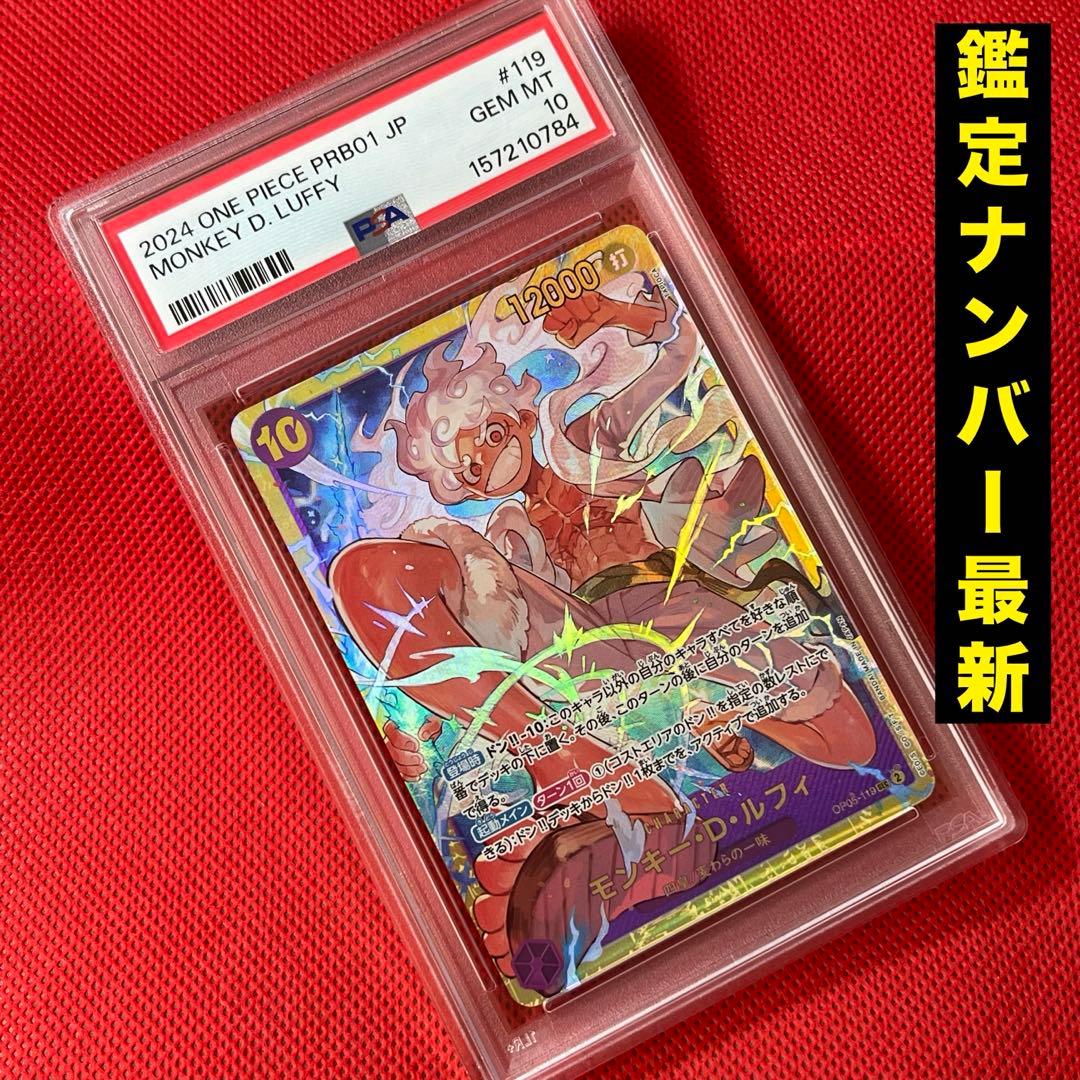 PSA 10 One Piece Luffy SEC — ONE PIECE CARD THE BEST OP05-119 — Japanese