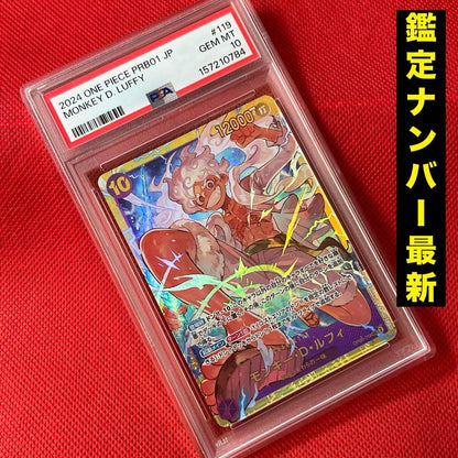 PSA 10 One Piece Luffy SEC — ONE PIECE CARD THE BEST OP05-119 — Japanese