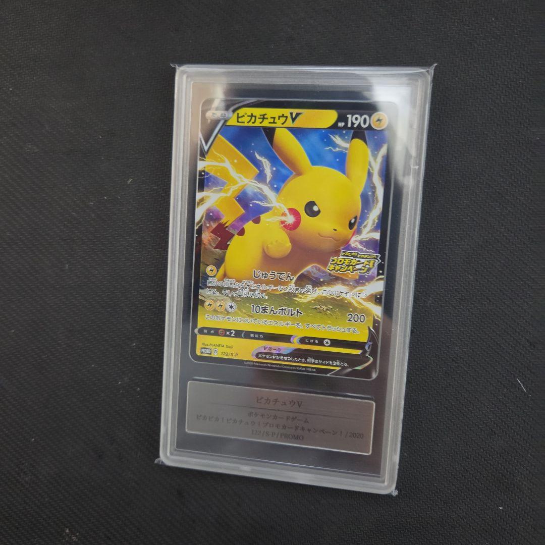 その他グレード Pokemon Pikachu — 122/S-P — Japanese