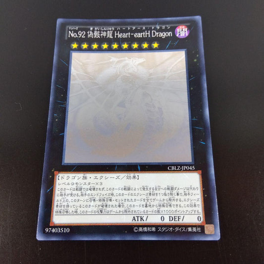 Yu-Gi-Oh Number 92: Heart-earth Dragon — Japanese