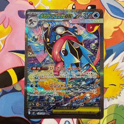 Pokemon Mega Greninja ex SAR — M Expansion Pack Ninja Spinner — Japanese